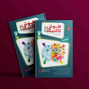 دانلود کتاب پاسخ هوش تاکتیک (هوش و استعداد تحلیلی) ششم مرشد 1404 رایگان