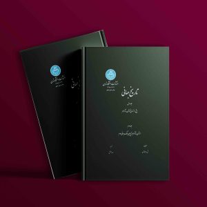 دانلود رایگان کتاب تاریخ جهانی 2 جلدی ش .دولاندلن