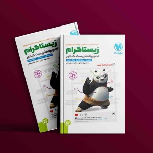 دانلود کتاب موضوعی زیستاگرام تصویرنامه ی زیست کنکور مهروماه