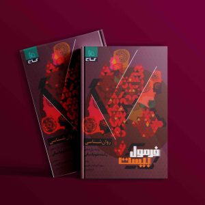 دانلود کتاب فرمول بیست روانشناسی یازدهم انسانی گاج