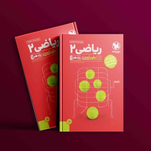 دانلود کتاب پاور تست ریاضی 2 یازدهم تجربی مهروماه