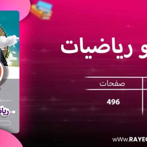 دانلود کتاب آی کیو ریاضیات جامع کنکور انسانی گاج