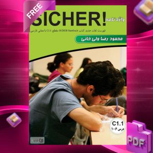 دانلود رایگان کتاب واژه نامه آلمانی فارسی SICHER C1.1