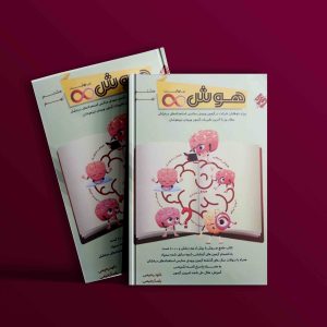 دانلود کتاب هوش بی نهایت هشتم و نهم