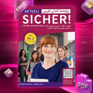 دانلود رایگان کتاب واژه نامه آلمانی فارسی SICHER aktuell B2.2
