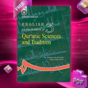 دانلود کتاب انگلیسی برای دانشجویان علوم قرآن و حدیث 3890