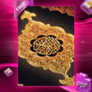 دانلود کتاب قرآن در قرآن 3218 رایگان