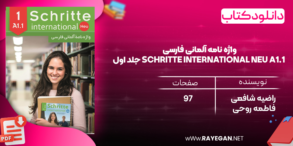 دانلود رایگان کتاب واژه نامه آلمانی فارسی Schritte international neu A1.1 جلد اول