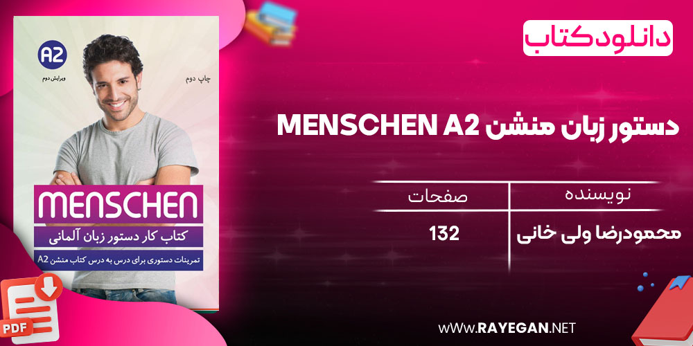 دانلود رایگان کتاب کار دستور زبان منشن Menschen A2