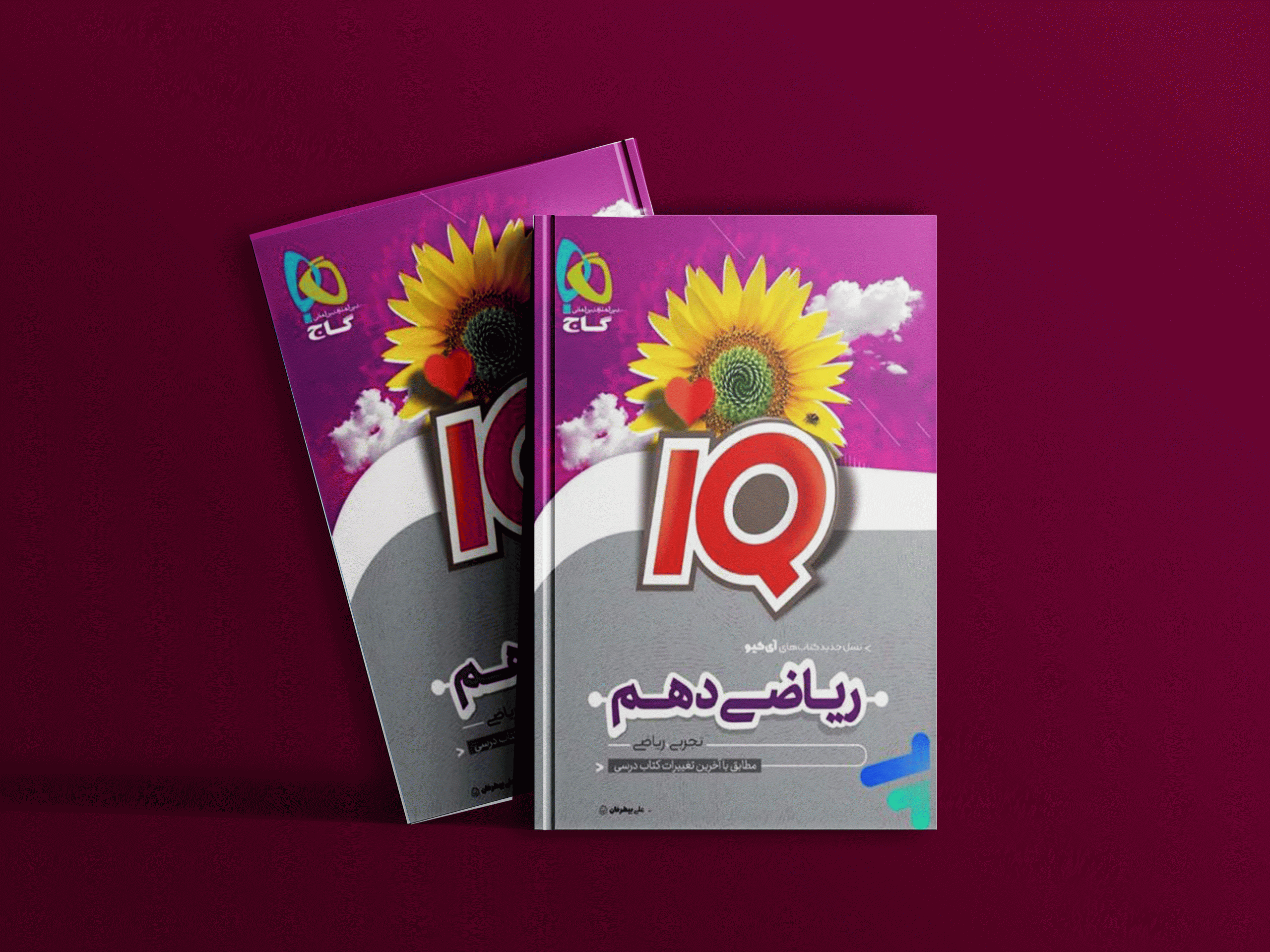 دانلود کتاب آی کیو ریاضی دهم گاج