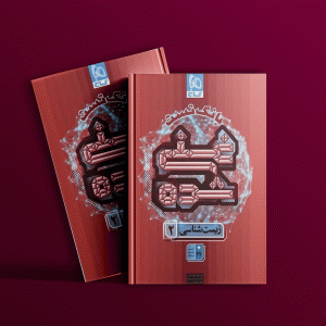 دانلود کتاب بانک تست غنی شده زیست یازدهم گاج