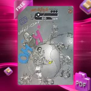 دانلود کتاب  تست شیمی دوازدهم جلد دوم مبتکران