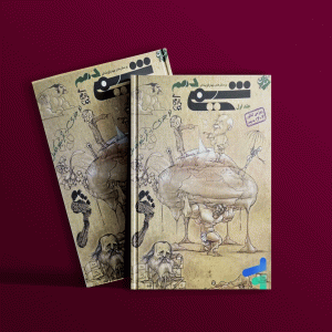 دانلود کتاب شیمی دهم واجب تک جلدی مبتکران