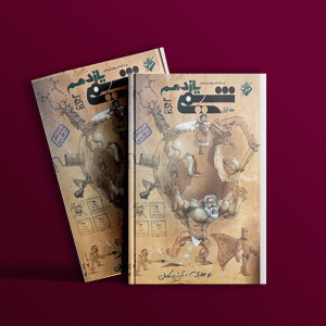 دانلود کتاب شیمی یازدهم تک جلدی مبتکران