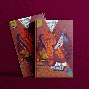 دانلود کتاب فرمول بیست تاریخ دهم انسانی گاج