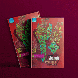 دانلود کتاب فرمول بیست فیزیک یازدهم ریاضی گاج