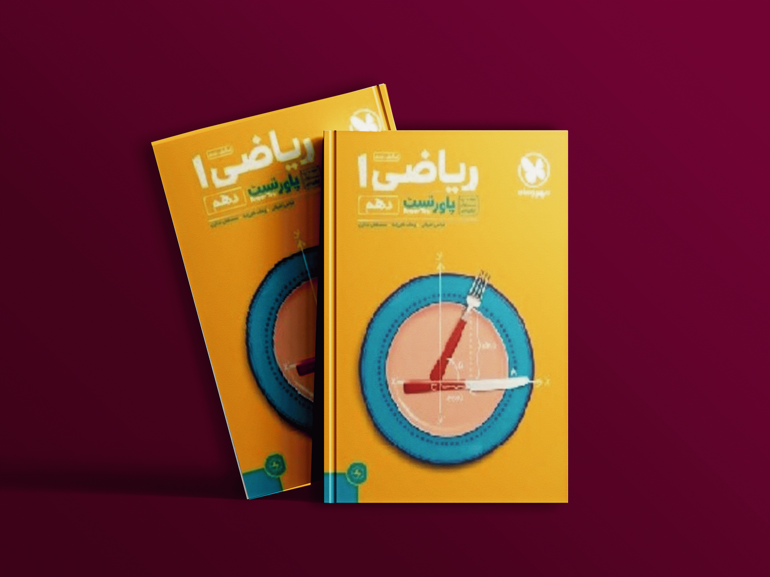 دانلود کتاب پاور تست ریاضی 1 دهم مهروماه