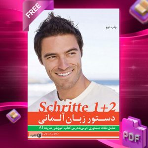 دانلود رایگان کتاب دستور زبان آلمانی Schritte 1+2