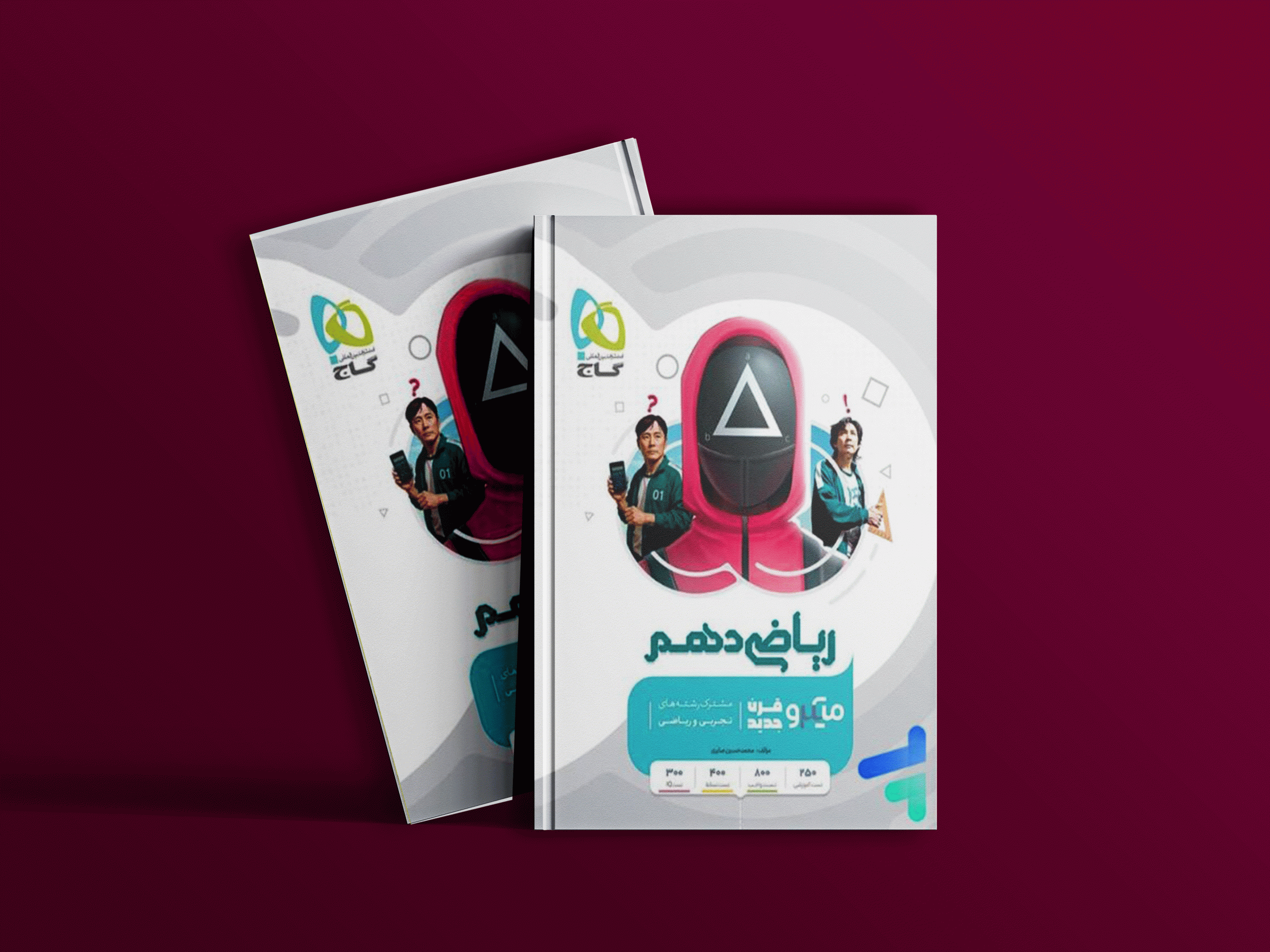 دانلود کتاب میکرو ریاضی دهم گاج