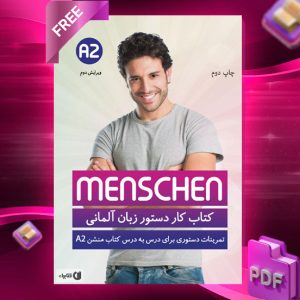 دانلود رایگان کتاب کار دستور زبان منشن Menschen A2