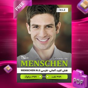 دانلود رایگان کتاب فلش کارت آلمانی - فارسی MENSCHEN مقطع A1.2
