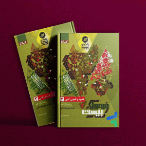 دانلود کتاب فرمول بیست علوم و فنون ادبی دوازدهم انسانی گاج