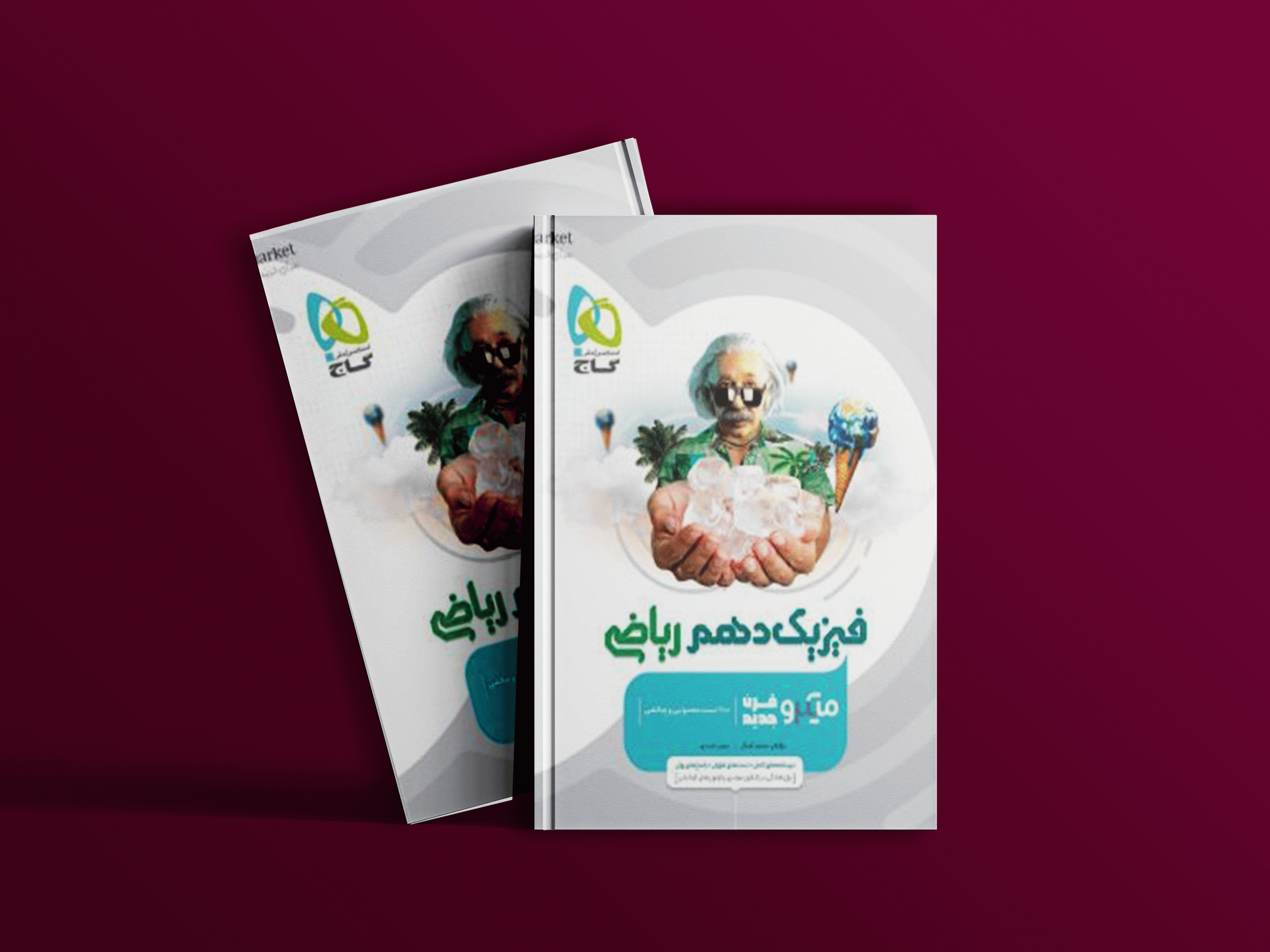 دانلود کتاب میکرو فیزیک دهم ریاضی گاج