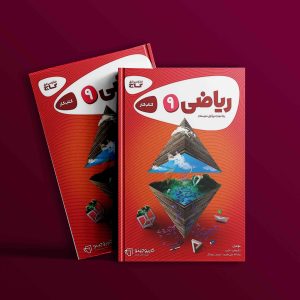 دانلود کتاب کارپوچینو ریاضی نهم گاج