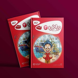 دانلود کتاب کارپوچینو ریاضی سوم دبستان گاج