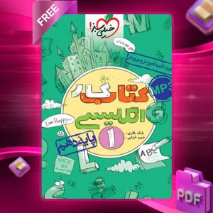 دانلود کتاب کار زبان انگلیسی دهم