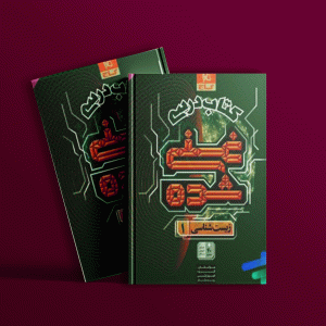 دانلود کتاب درسی غنی شده زیست شناسی دهم گاج