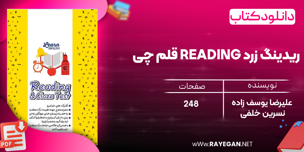 دانلودPDF رایگان کتاب ریدینگ زرد reading قلم چی