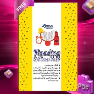دانلودPDF رایگان کتاب ریدینگ زرد reading قلم چی