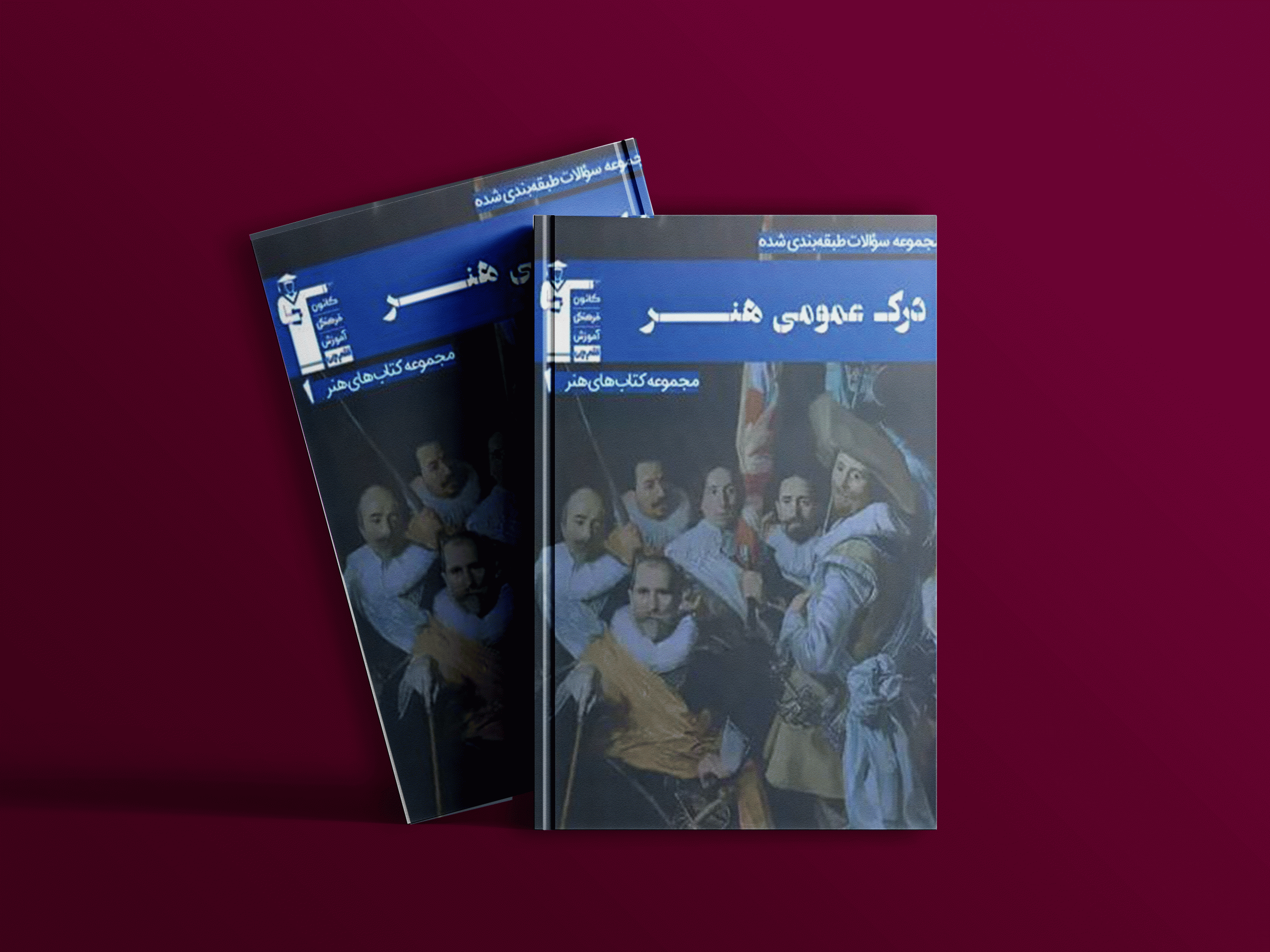 دانلودPDF کتاب درک عمومی هنر آبی قلم چی