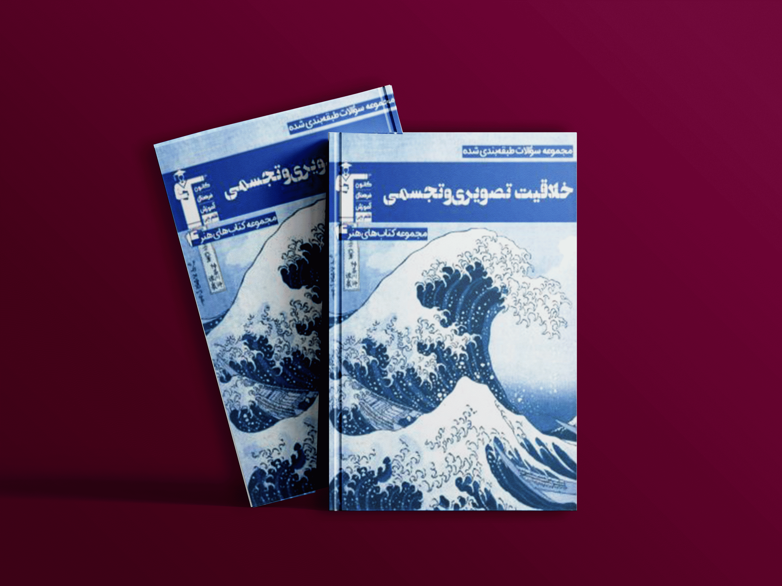 دانلود PDF رایگان کتاب خلاقیت تصویری و تجسمی آبی قلم چی