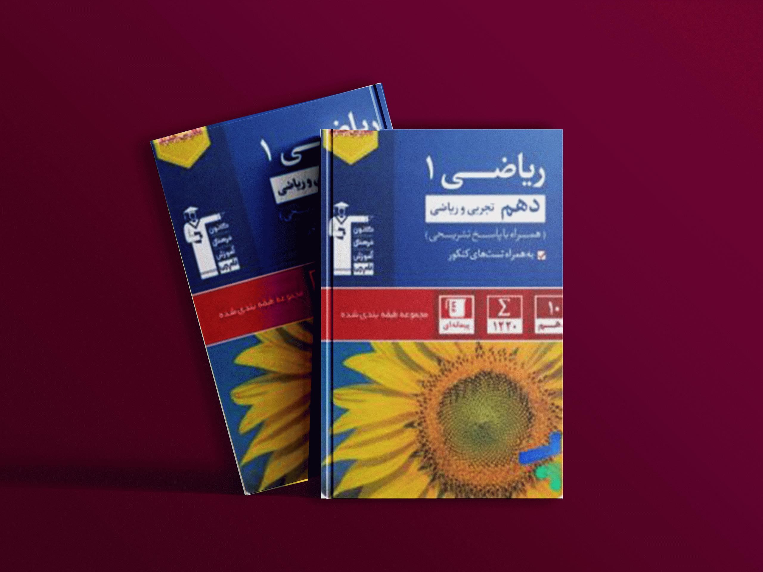 دانلود PDF رایگان کتاب ریاضی دهم آبی قلم چی