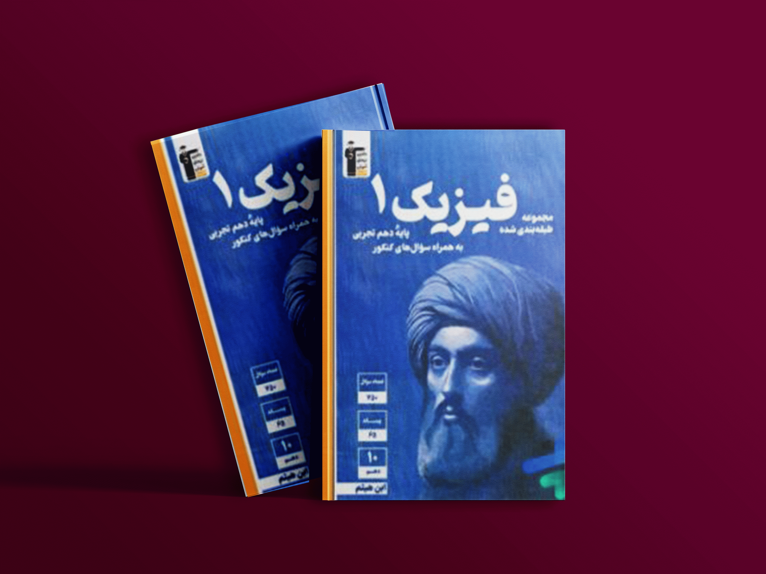 دانلودPDF رایگان کتاب فیزیک دهم تجربی تست آبی قلم چی