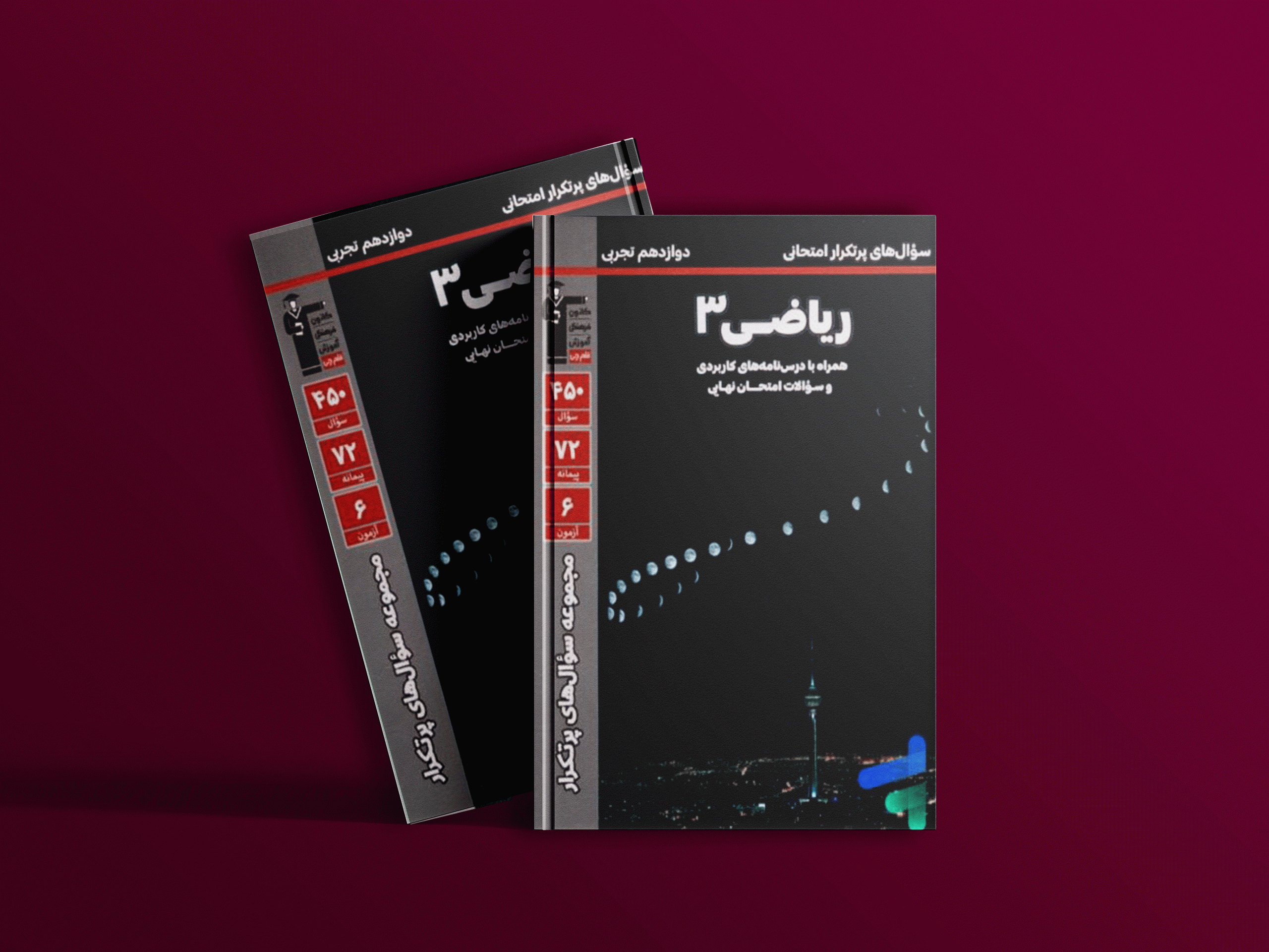 دانلودPDF رایگان کتاب پرتکرار ریاضی دوازدهم تجربی قلم چی