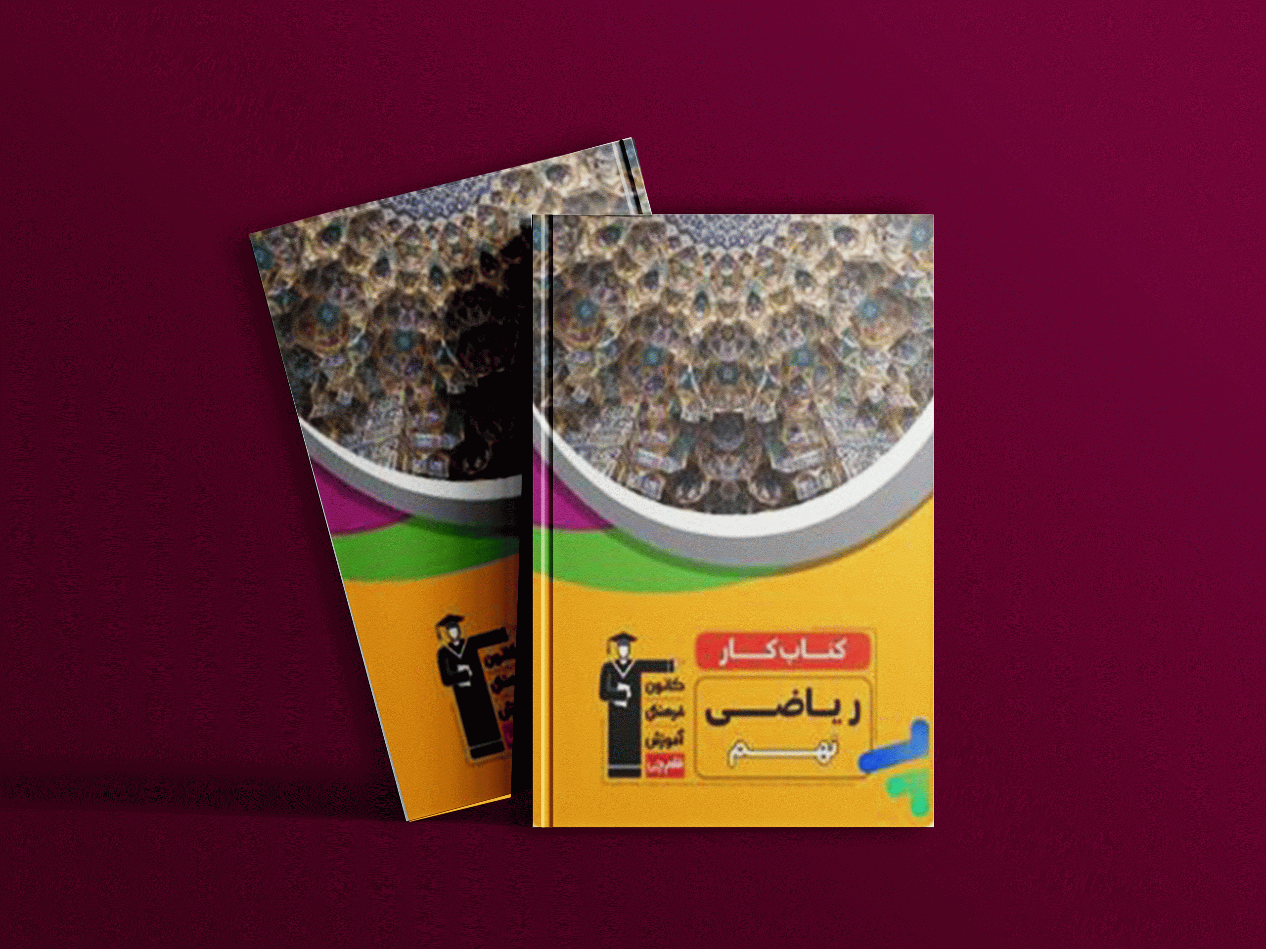 دانلود PDF کتاب کار ریاضی نهم قلم چی