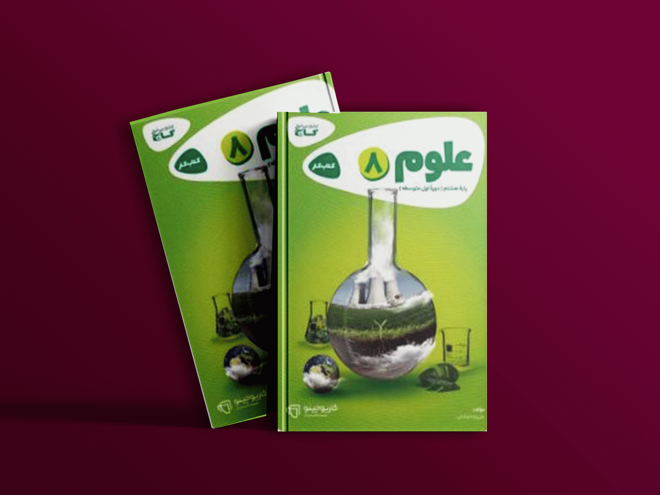 دانلود کتاب کارپوچینو علوم هشتم گاج